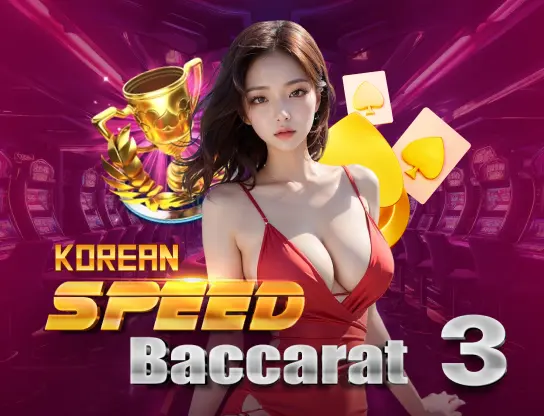 Korean Speed Baccarat 3